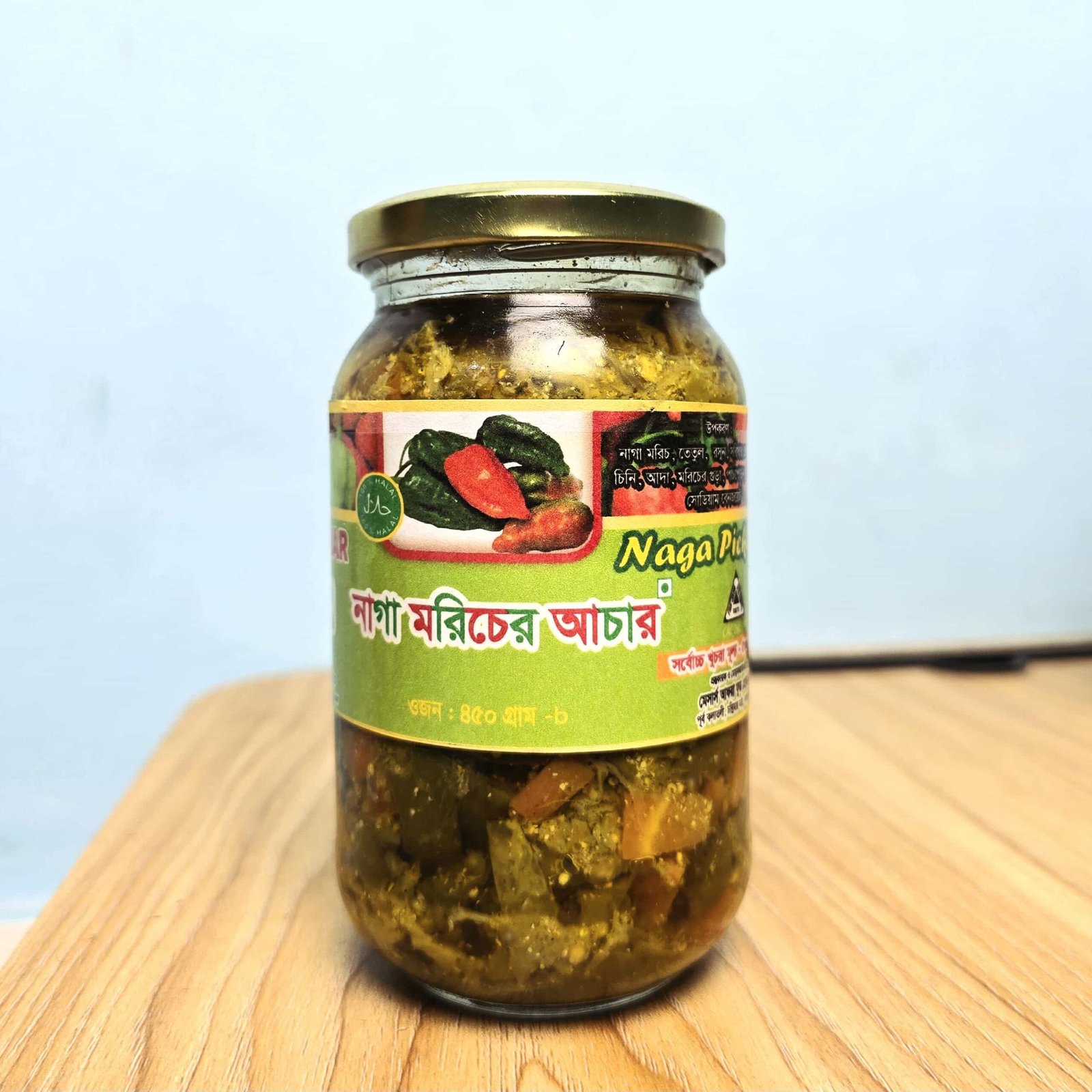 Naga Chili Achar 450g